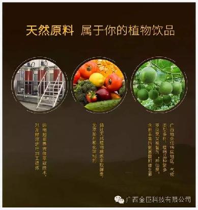 中国权威专家报道——高级环保、农牧业专家金凤章