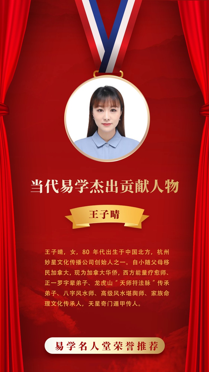 王子晴_副本.png