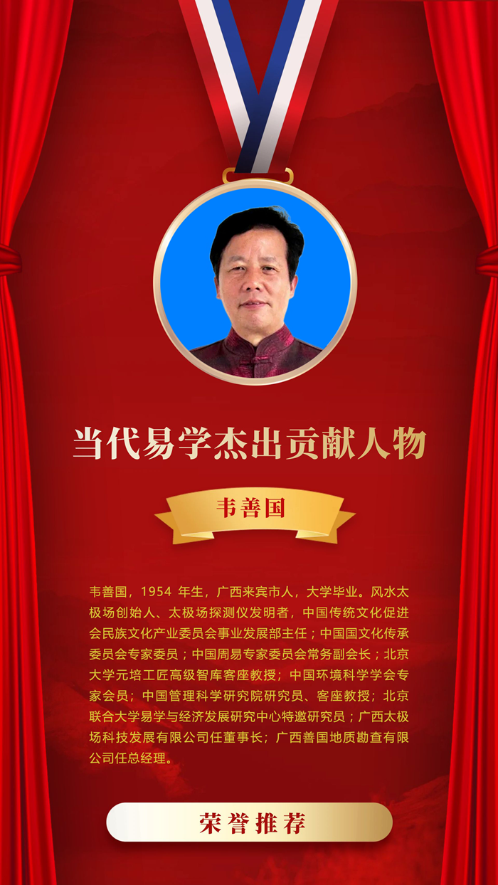 韦-恢复的_副本.png
