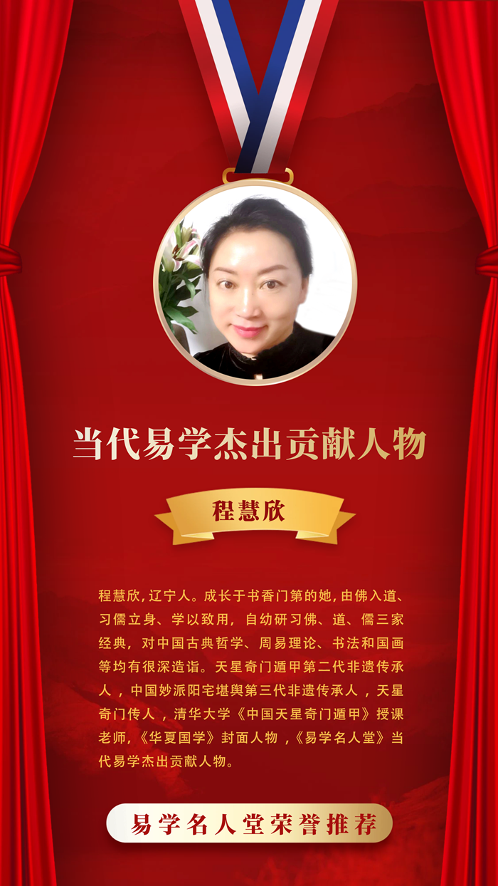 程慧欣_副本.png